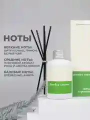 Лайм ароматический диффузор для дома, наполнитель, 100 мл, 5 палочек из фиброволокна