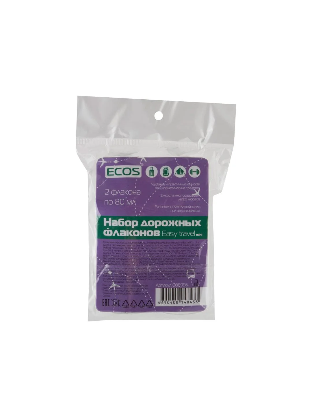 Набор дорожных флаконов Ecos Easy travel mini