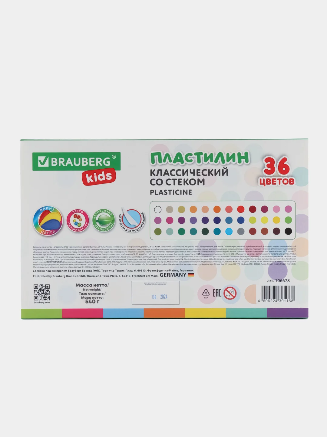 Пластилин набор 2 штуки по 36 цветов, классический, 1080 грамм, 2 стека, Brauberg Kids