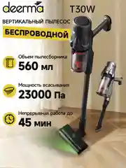 Тёмно-коричневый пылесос вертикальный ручной Xiaomi Deerma DX115C /T3/T50W/моющий VX96W/DX888 / DEM-T20W
