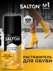 Растяжитель для обуви, 100 мл
