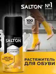 Растяжитель для обуви, 100 мл