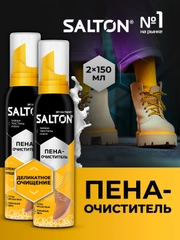 Пена для белой и цветной обуви, замши 2 шт