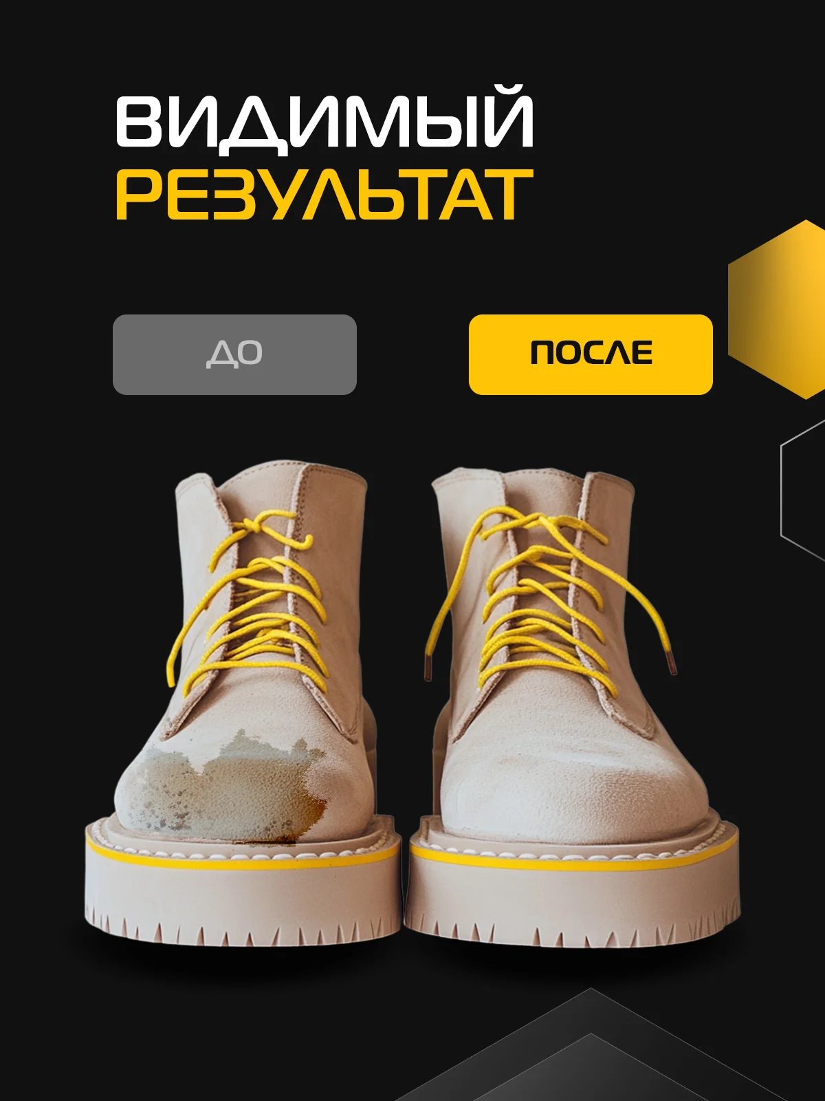 Пена для белой и цветной обуви, замши 2 шт