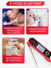 Термометр кулинарный с двумя щупами FM-004