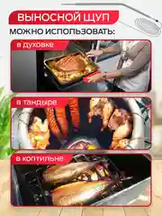 Термометр кулинарный с двумя щупами FM-004