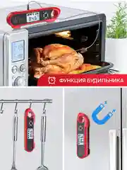Термометр кулинарный с двумя щупами FM-004