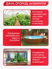 Термометр кулинарный с двумя щупами FM-004