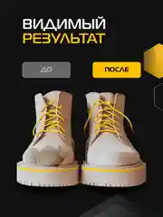 Пена для белой и цветной обуви, замши