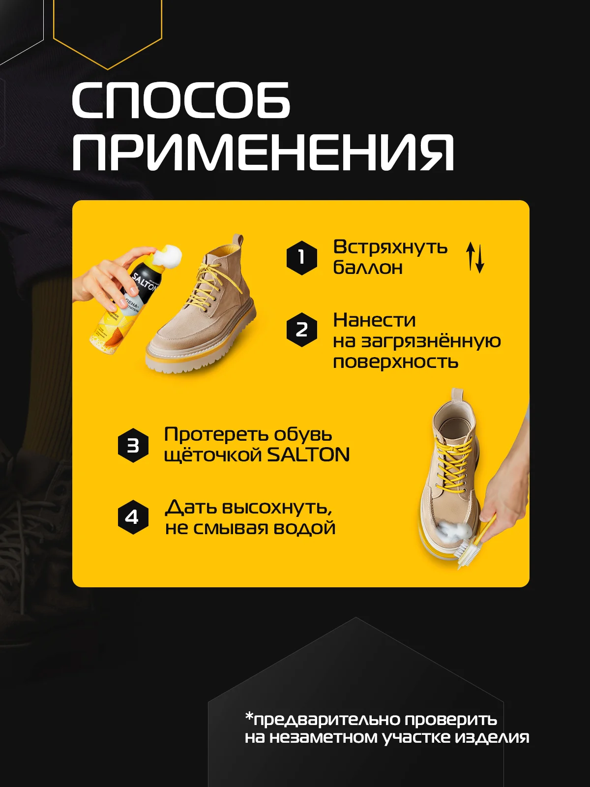 Пена для белой и цветной обуви, замши