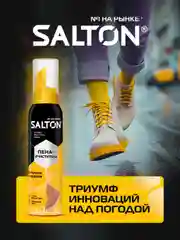 Пена для белой и цветной обуви, замши
