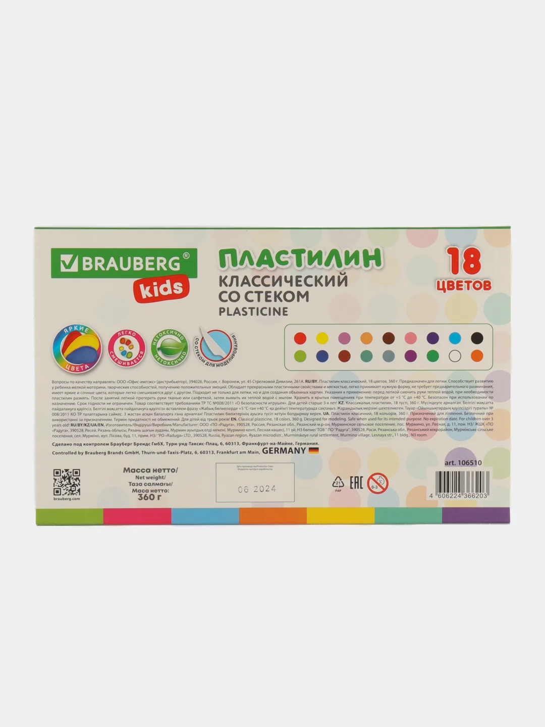 Пластилин набор 2 штуки по 18 цветов, классический, 720 грамм, 2 стека, Brauberg Kids