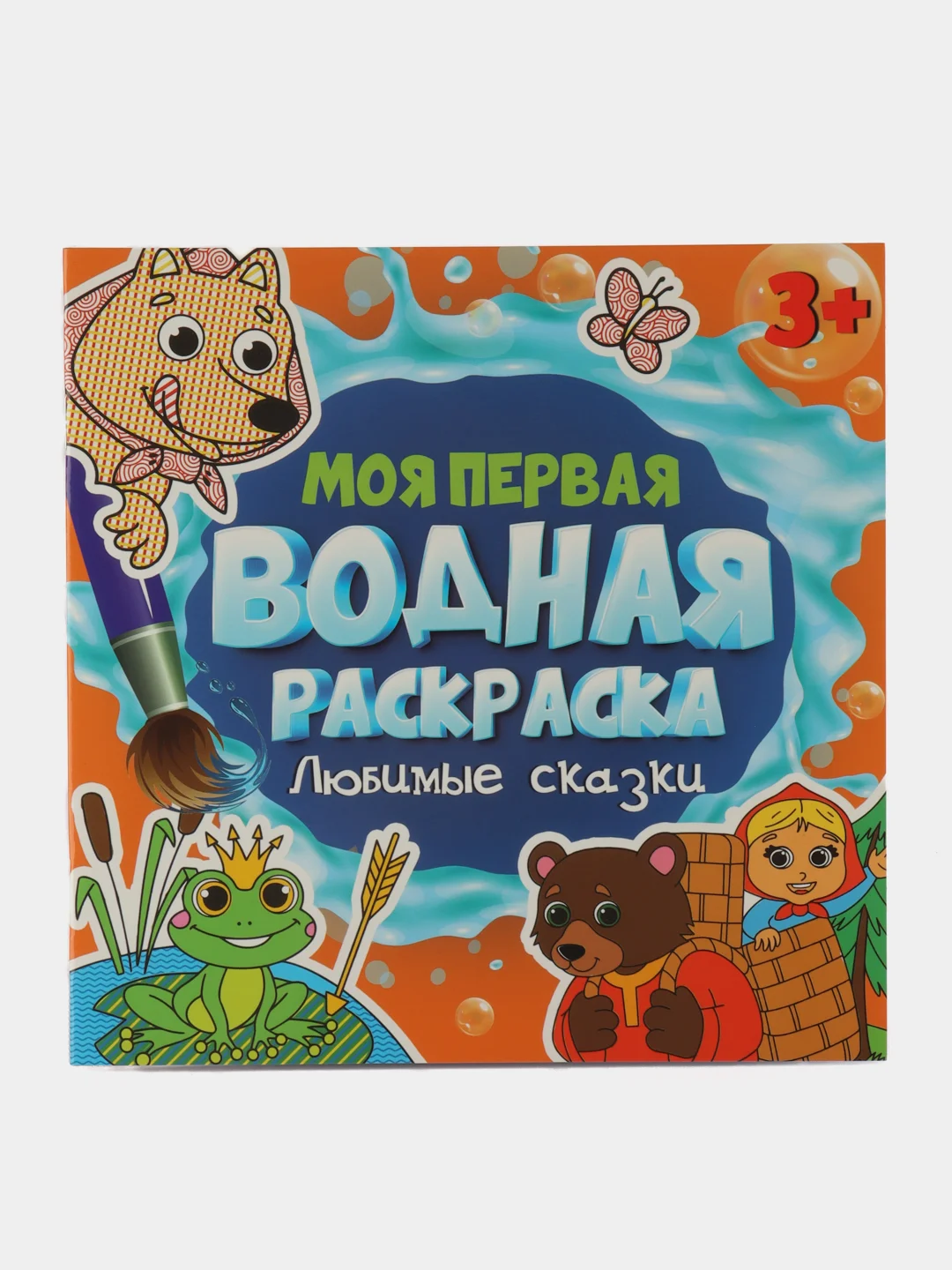 Раскраски детские водные многоразовые Prof-Press, 691094, набор 5 штук для детей и малышей