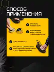 Воск-крем для обуви, Бесцветный, 75 мл