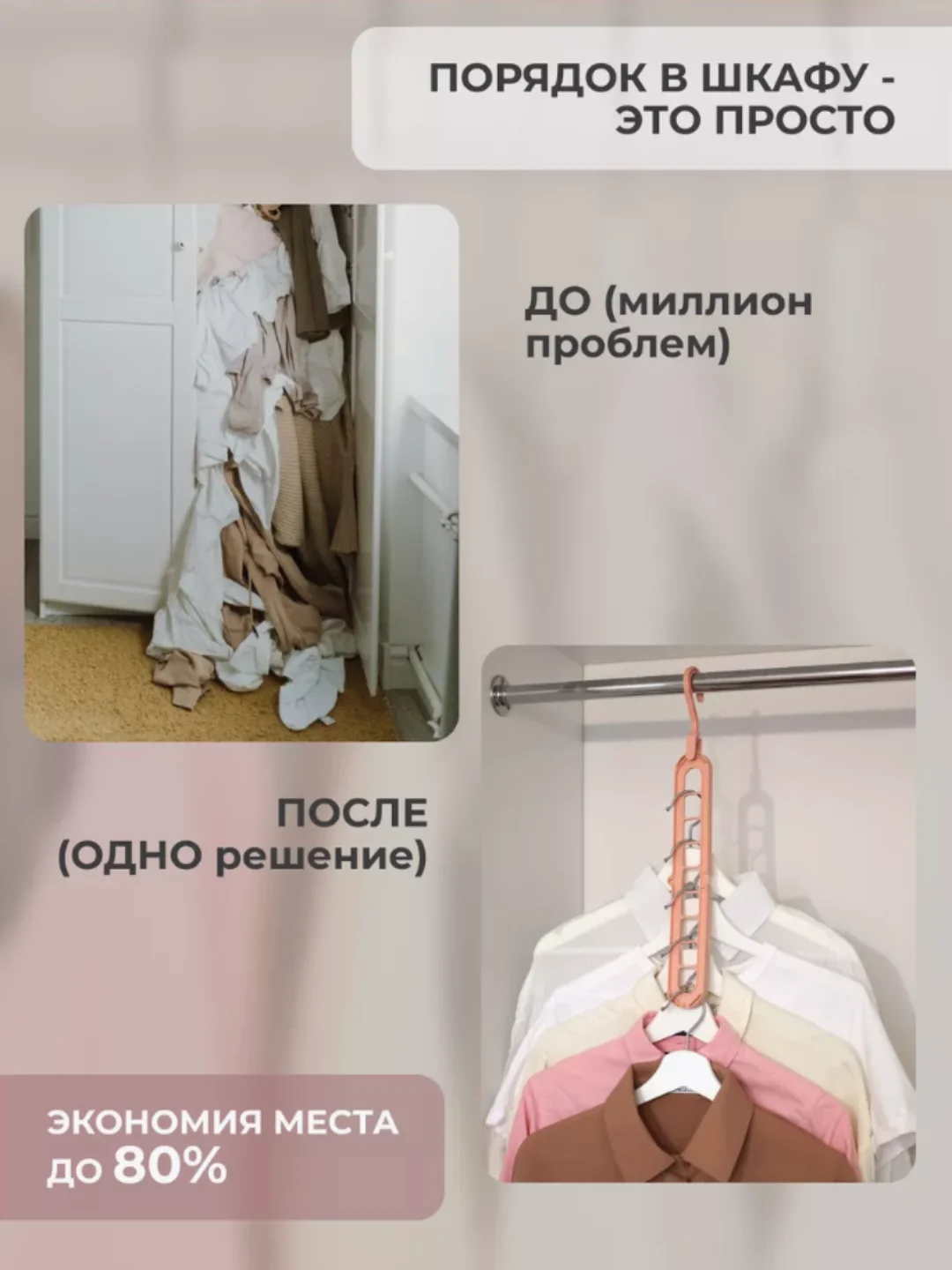 Вешалка-органайзер / Вешалка-трансформер 9 в 1 / Вешалка-плечики для одежды