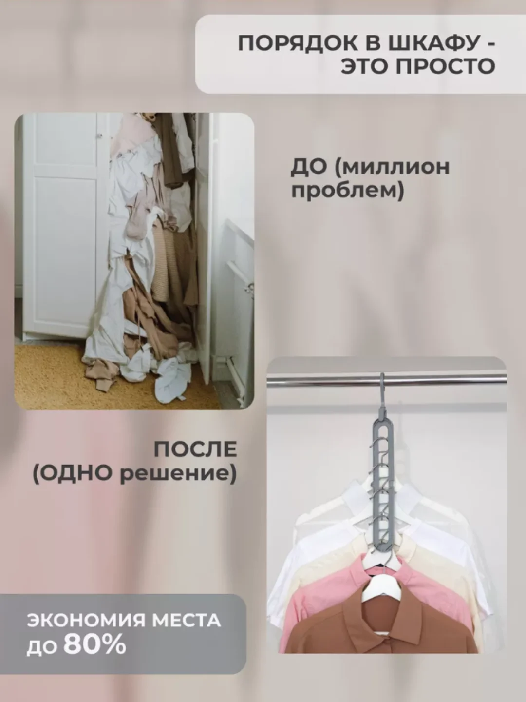 Вешалка-органайзер / Вешалка-трансформер 9 в 1 / Вешалка-плечики для одежды
