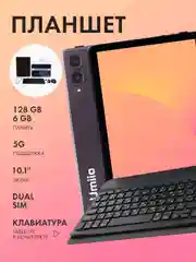 Серый планшет Umiio S9, с клавиатурой Tablet PC, 10,1 IPS, 4G LTE/5G, Dual SIM