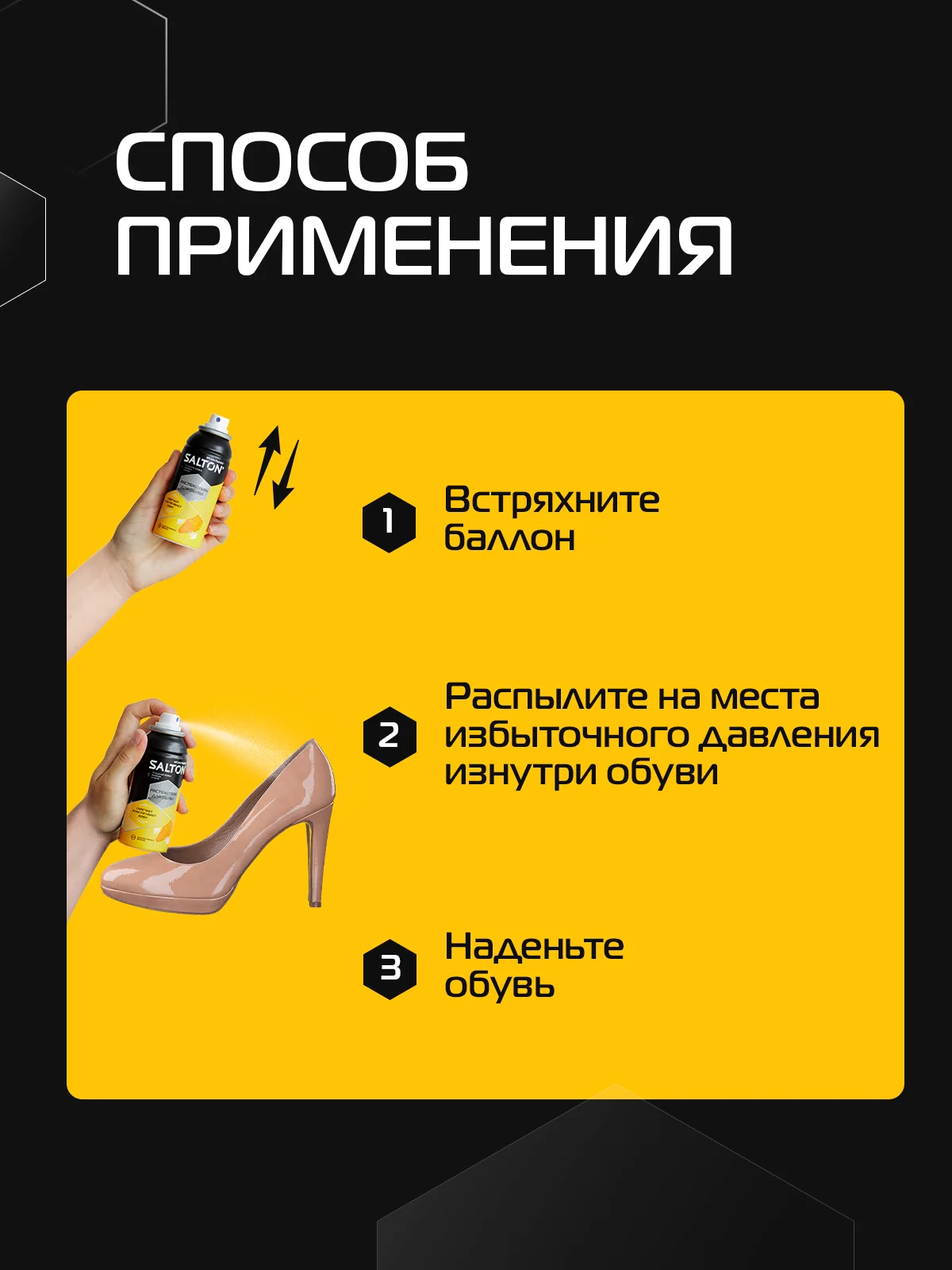 Растяжитель для обуви, 100 мл, 2 шт