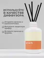 Карамельный ароматический диффузор для дома, наполнитель, 100 мл, 5 палочек из фиброволокна