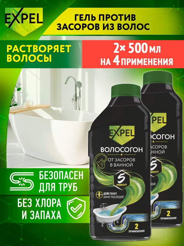 Средство для очистки труб от засоров, 500 мл, 2 шт