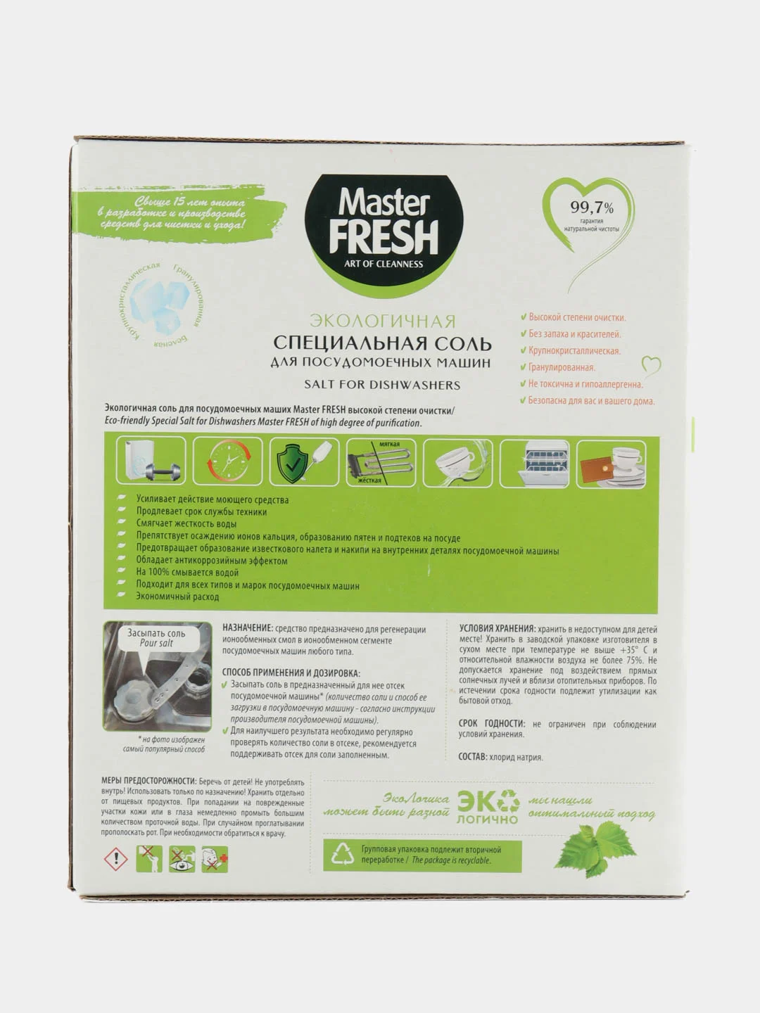 Соль для посудомоечных машин Master Fresh, 3 кг