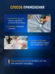 Пятновыводитель от пятен пота и дезодоранта, 2шт