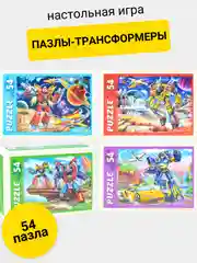 Пазлы 54 "Эпоха трансформеров"