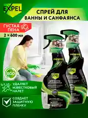 Чистящее средство для ванны и сантехники 2 шт