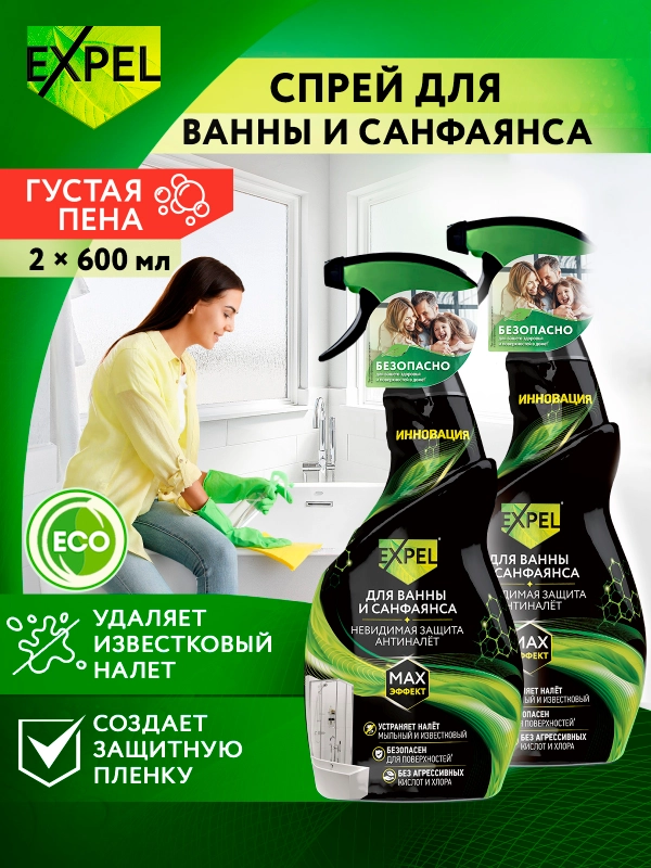 Чистящее средство для ванны и сантехники 2 шт