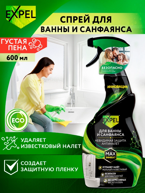 Чистящее средство для ванны и сантехники 1 шт