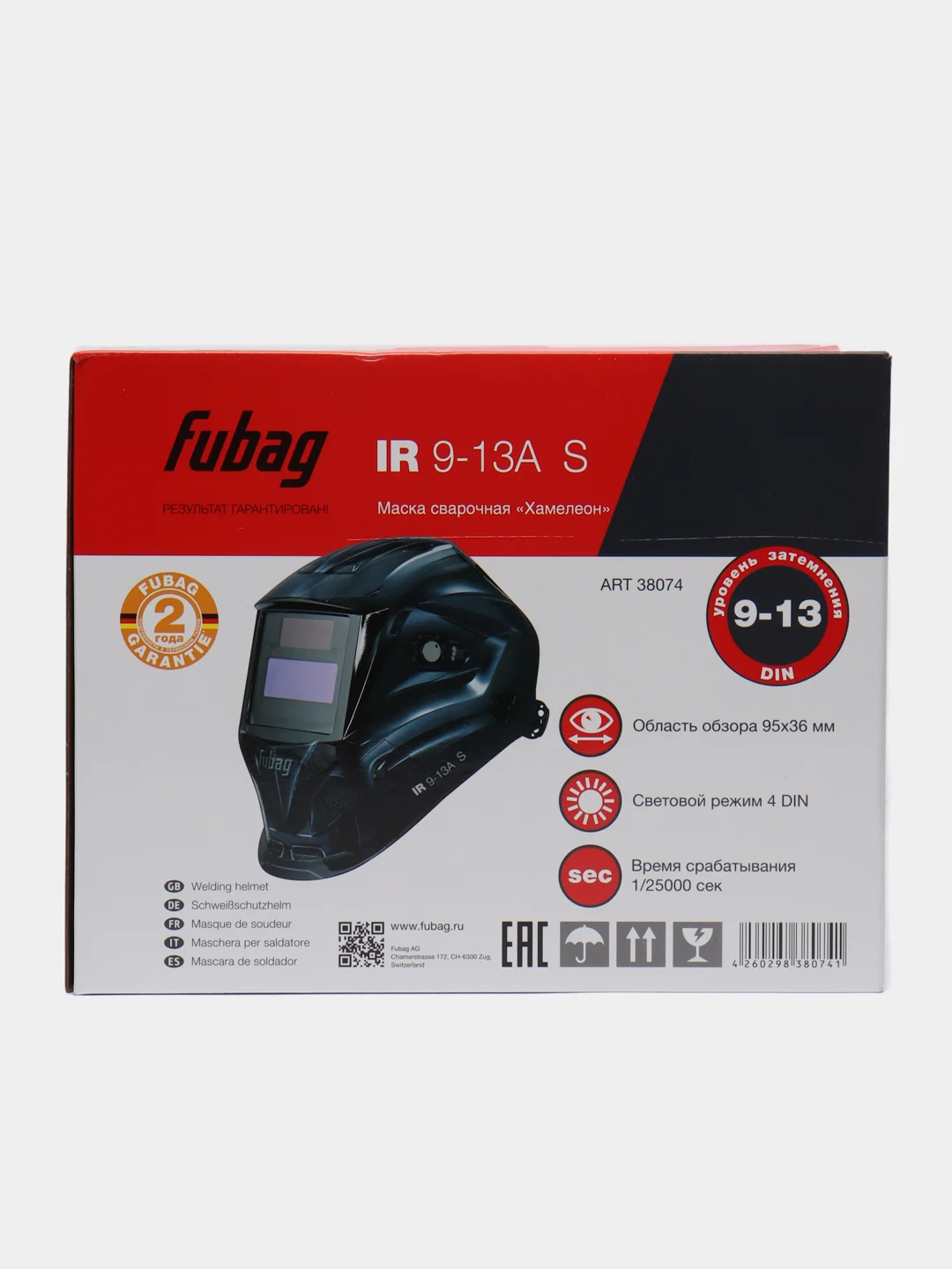 Маска сварщика "Хамелеон" FUBAG IR 9-13A S