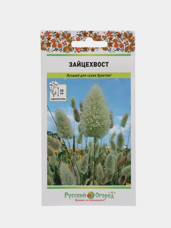 Зайцехвост (семена,цветы)