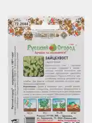 Зайцехвост (семена,цветы)