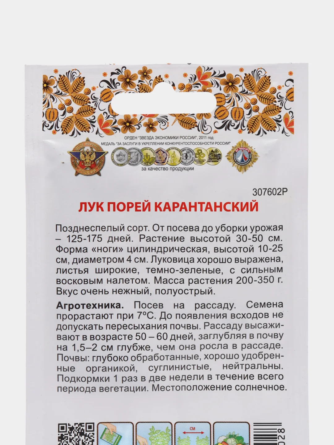 Лук порей Карантанский (семена)