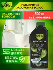 Средство для очистки труб от засоров, 500 мл