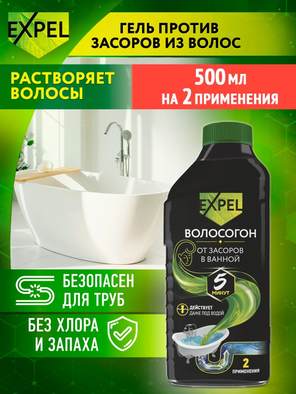 Средство для очистки труб от засоров, 500 мл