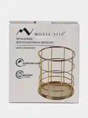 Органайзер для косметики и канцелярии Monte Vita, 272486, настольный, стакан для мелочей