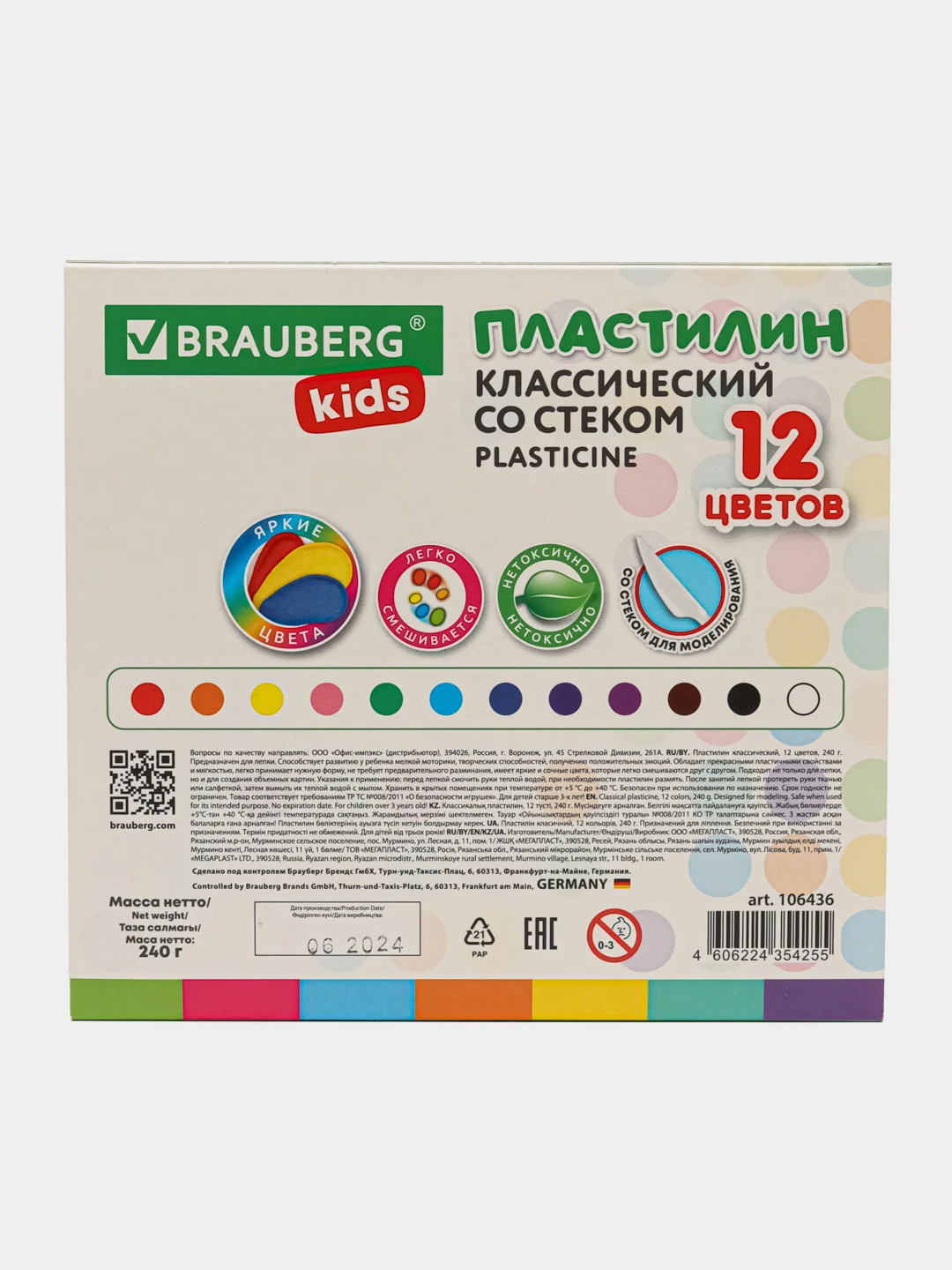Пластилин набор 2 штуки по 12 цветов, классический, 480 грамм, 2 стека, Brauberg Kids