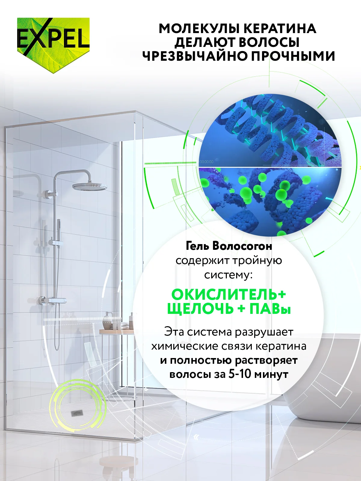 Средство для очистки труб от засоров, 500 мл