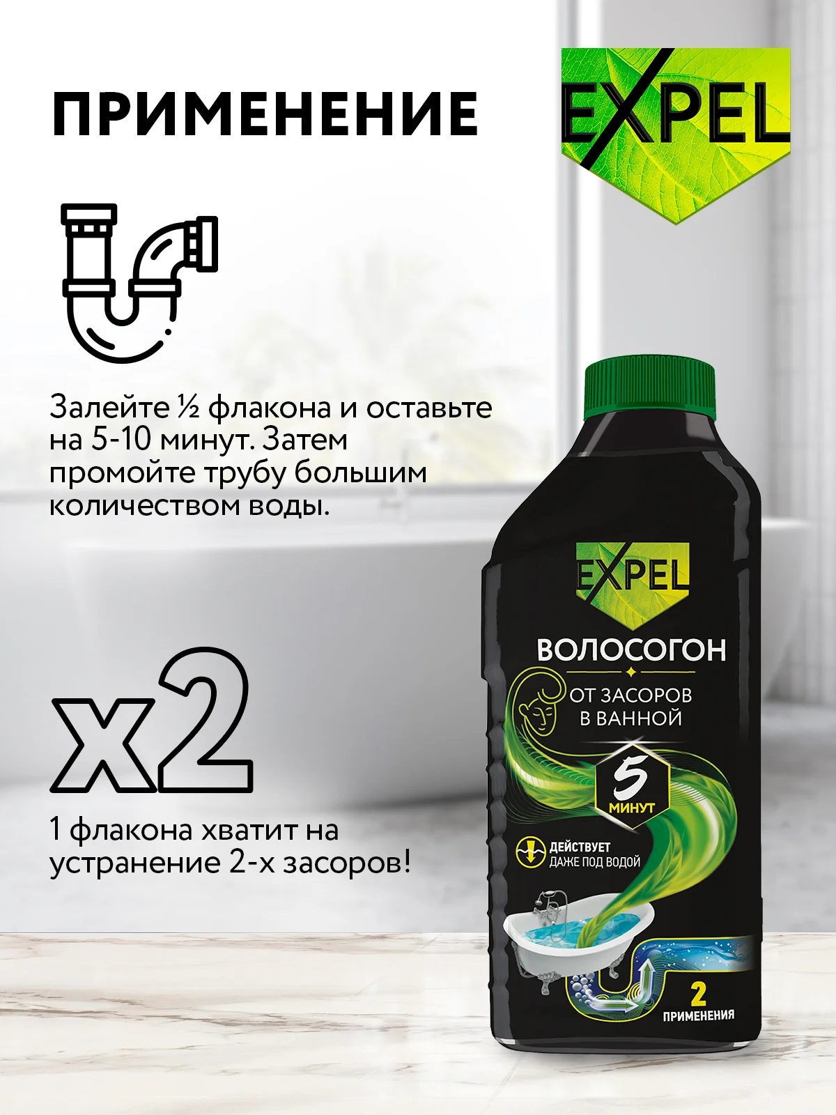 Средство для очистки труб от засоров, 500 мл