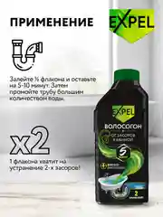 Средство для очистки труб от засоров, 500 мл