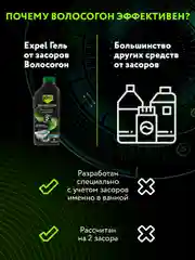 Средство для очистки труб от засоров, 500 мл