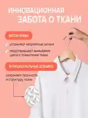 Гель для стирки SYNERGETIC 3 IN 1 "Магическая орхидея", 2,28 л, 38 стирок