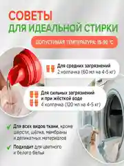 Гель для стирки SYNERGETIC 3 IN 1 "Магическая орхидея", 2,28 л, 38 стирок