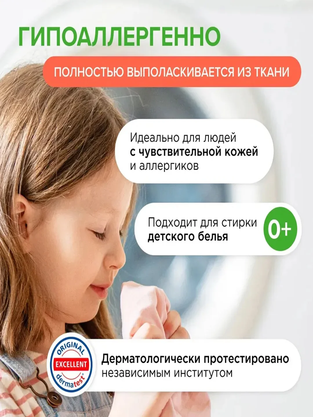 Гель для стирки SYNERGETIC 3 IN 1 "Магическая орхидея", 2,28 л, 38 стирок