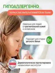 Гель для стирки SYNERGETIC 3 IN 1 "Магическая орхидея", 2,28 л, 38 стирок