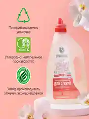 Гель для стирки SYNERGETIC 3 IN 1 "Магическая орхидея", 2,28 л, 38 стирок