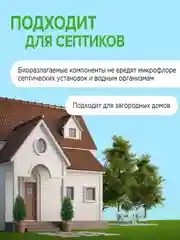 Гель для стирки SYNERGETIC 3 IN 1 "Магическая орхидея", 2,28 л, 38 стирок