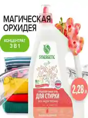 Гель для стирки SYNERGETIC 3 IN 1 "Магическая орхидея", 2,28 л, 38 стирок