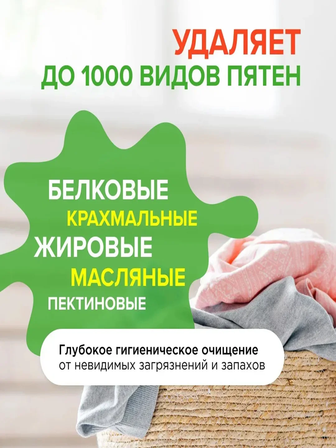 Гель для стирки SYNERGETIC 3 IN 1 "Магическая орхидея", 2,28 л, 38 стирок
